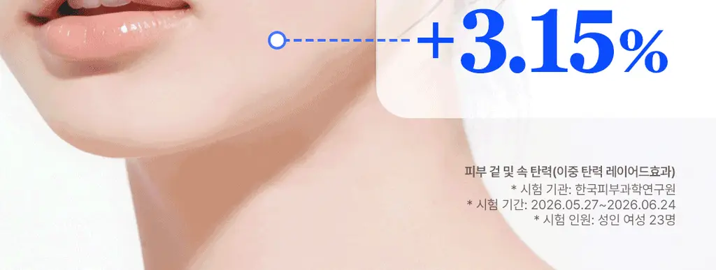 [NEW] 온그리디언츠 바쿠글로우 캡슐 로션 150ml 상세페이지 15